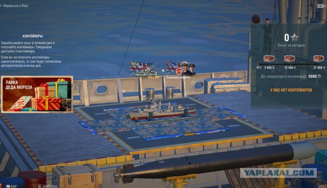 World of Warships - 4