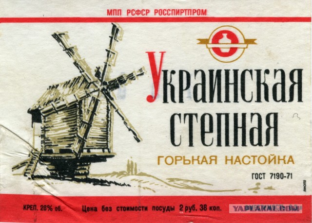 Советские этикетки от алкогольных напитков