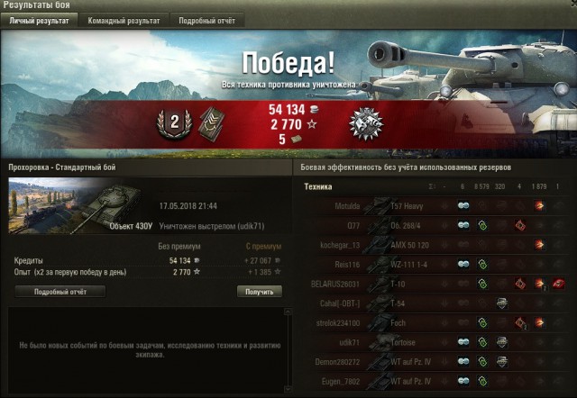 Wargaming 53