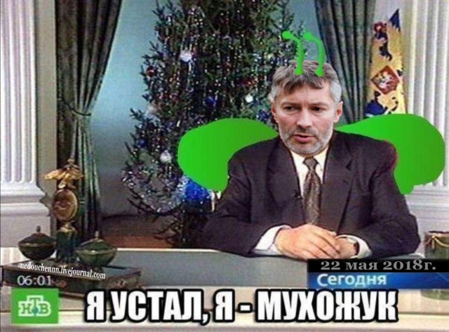Мэр Екатеринбурга Ройзман заявил, что уходит в отставку