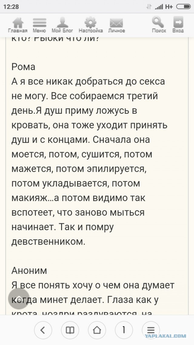 Страдания с мужских форумов