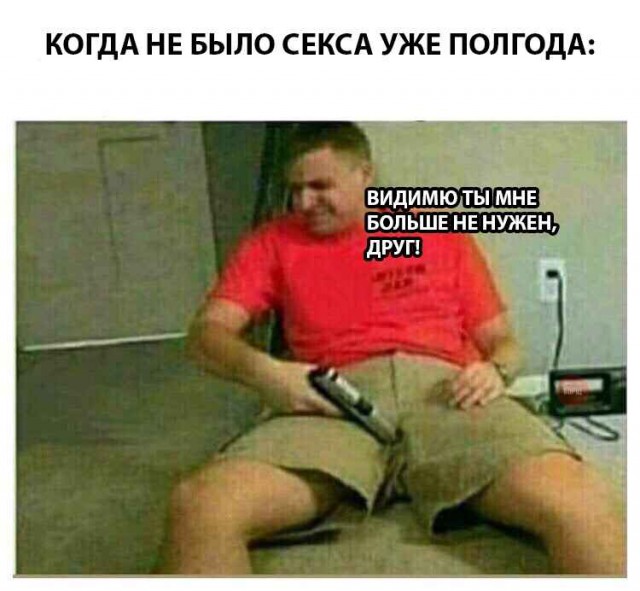 Не очень адекватный юмор