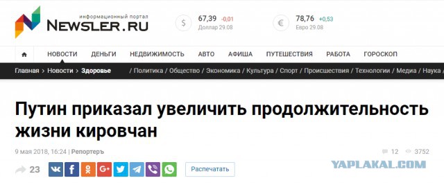 Прямая трансляция обращения В.В.Путина
