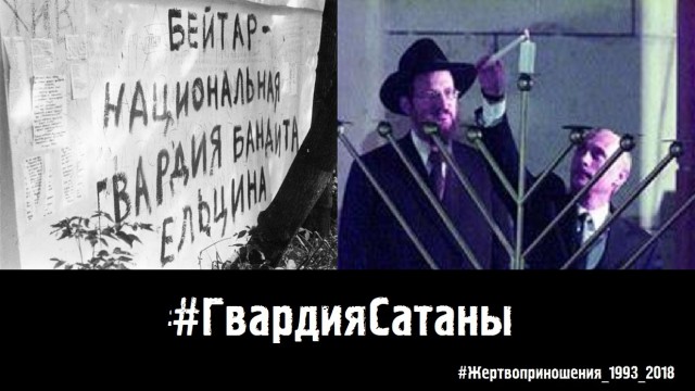 3 октября День людоеда. То расстрел Дома Советов, то пенсионная "реформа"