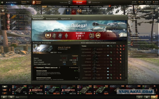 Wargaming 54