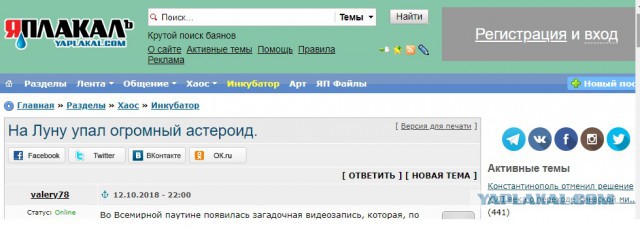 Мужчина на мосту умолял инопланетян забрать его из Волгограда