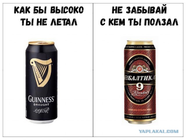 Народный ТОП худшего пива