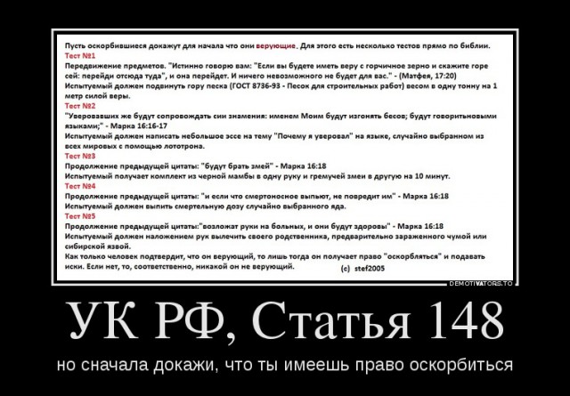 Иисус Христос устроил драку в Александровском саду, пытаясь прорваться к Владимиру Путину