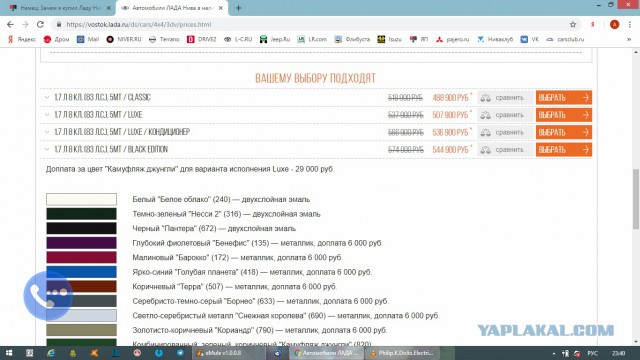 Немец: Зачем я купил Ладу Нива...?