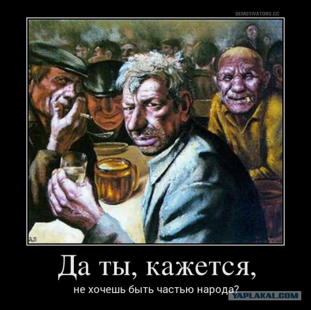 Народные изгнанники