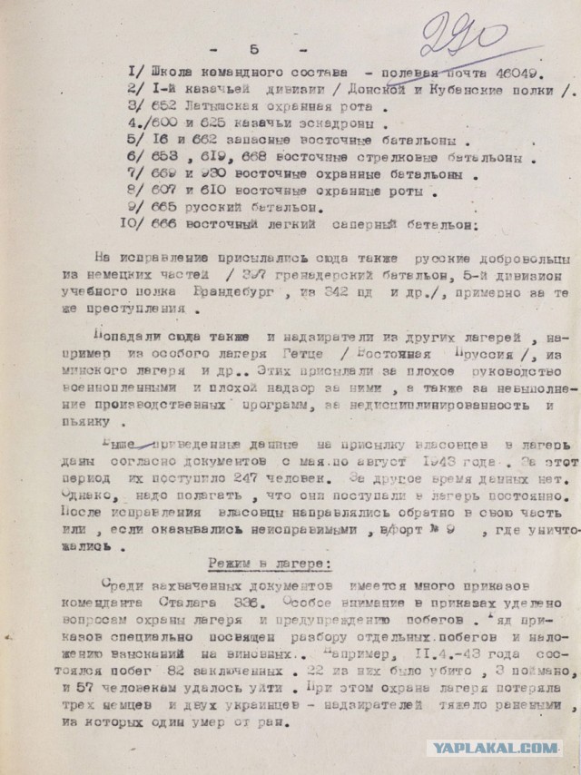 "Никому не выходить из домов. Кто выйдет — будет расстрелян". 75 лет со дня освобождения Каунаса