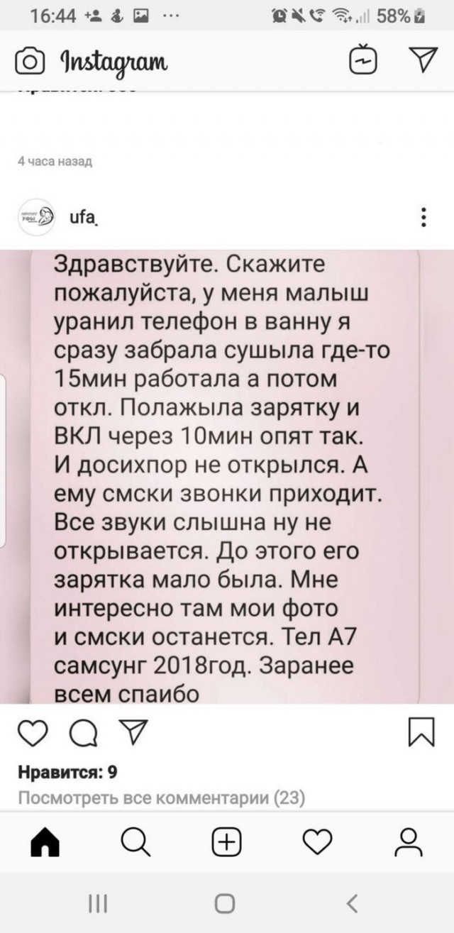 Маловироядно оринемировать, будьте снизходтэитеьрыми и соединим на борндершафт