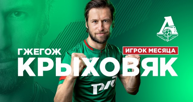 Чемпионат России по футболу 2019-2020. Часть V.