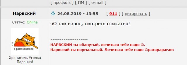 Женское белье на мужчине