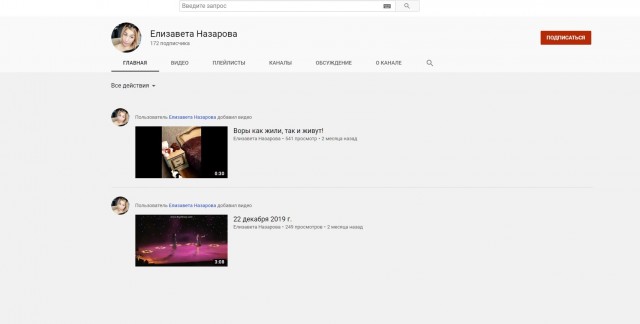 Минутка толерантности