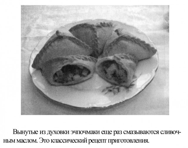 Эчпочмак с горящим щаем!