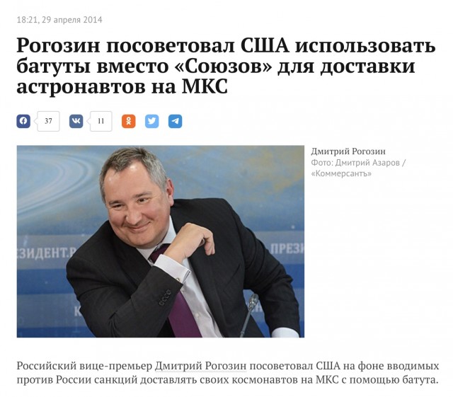 Батут работает. Маск посмеялся над Рогозиным