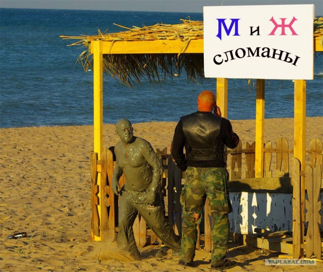 Фотожаба: Море, солнце, пляж.