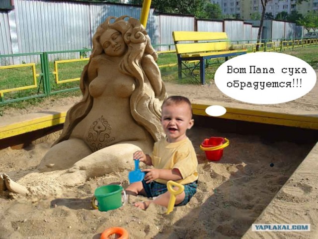 Песочница