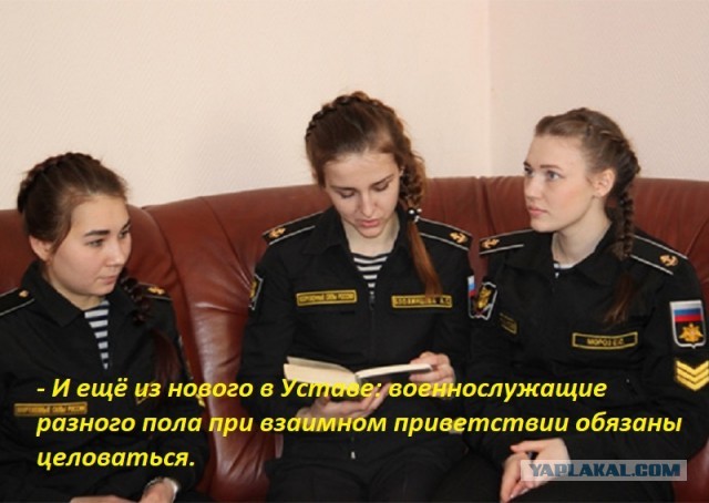 Девушки и флот