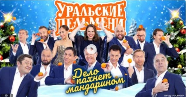 Звезда «Уральских пельменей» устроился работать на каток