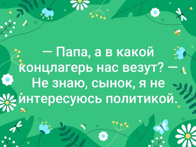 «Голубчики, холуи, предатели»
