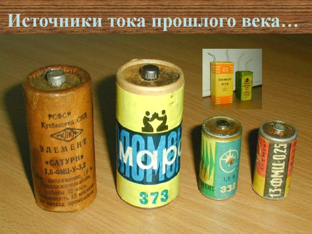 Сколько разновидностей фонариков СССР Вы помните?