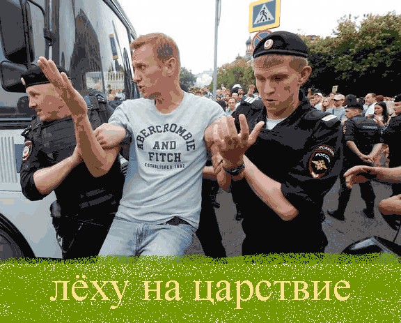 Жители Покрова о Навальном, которого этапировали туда в ИК-2.