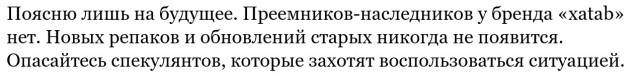 Умер известный репакер Xatab