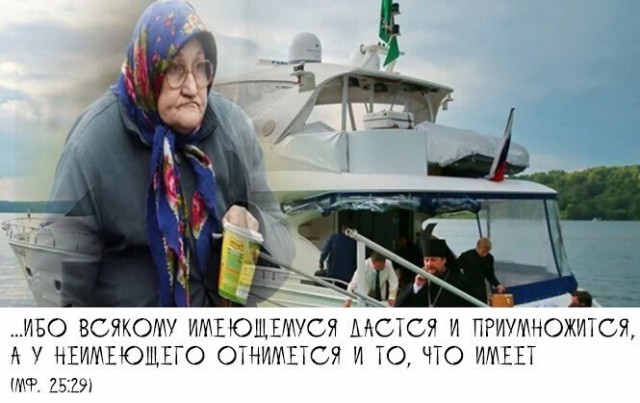 О религии в картинках с юмором