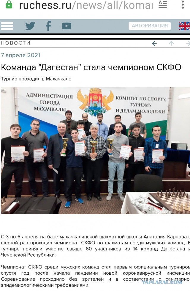 Чемпионат Дагестана по прыжкам в лужу