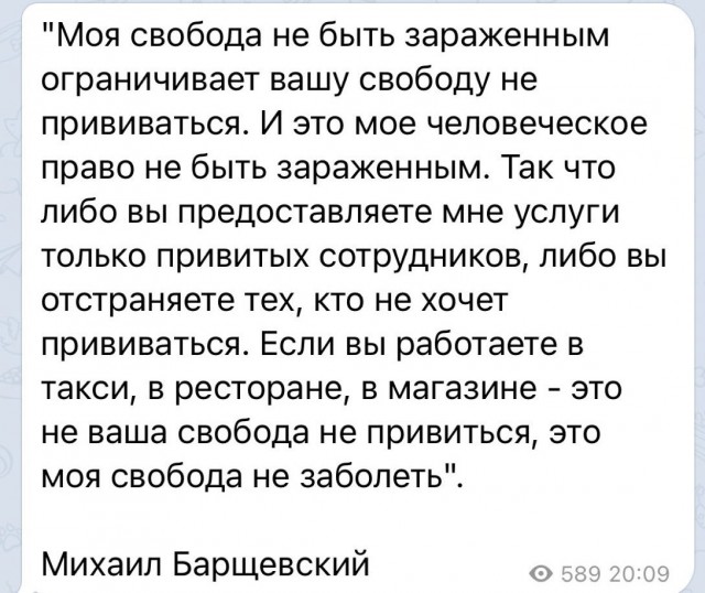 Власти Москвы разрешили отстранять без зарплаты непривившихся работников