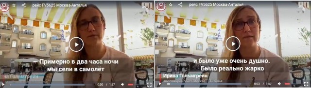 Антихайп: почему пассажир, «спасший» 500 человек из самолета, может заплатить за это несколько миллионов рублей