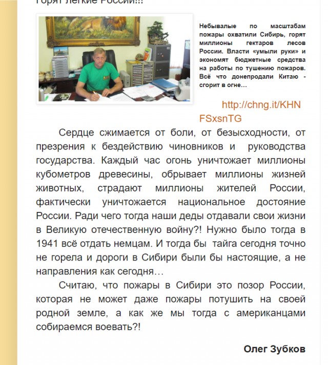 Греция в огне