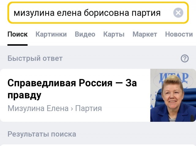 Фальшь и маскарад от едросни