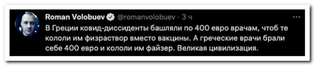 Забавные комментарии из социальных сетей (15.11.21)