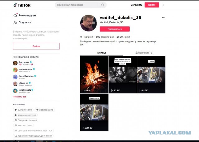 Ответ воронежского водителя  автобуса