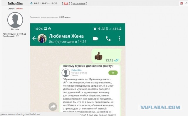 Почему мужик должен по факту?