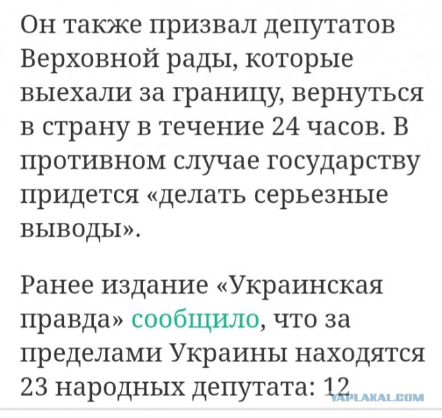 Зеленский поплыл?
