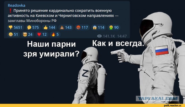 МО РФ решило сократить военную активность на киевском и черниговском направлении