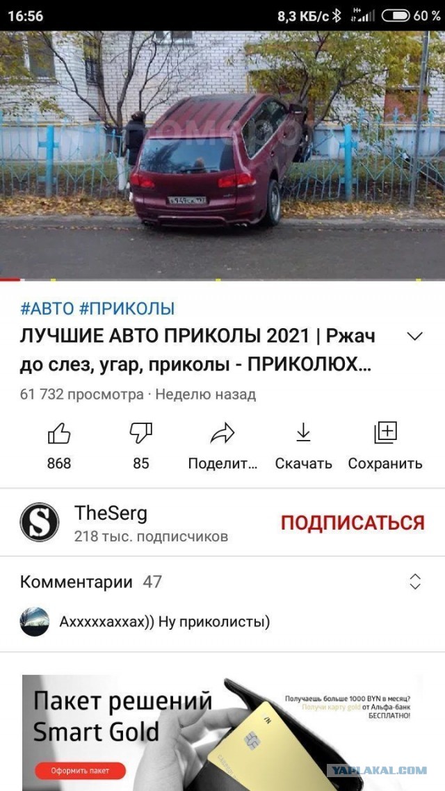 Воронеж - хрен догонишь... в смысле хрен проскочишь