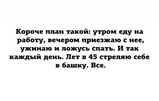 Всё так же ненавидят