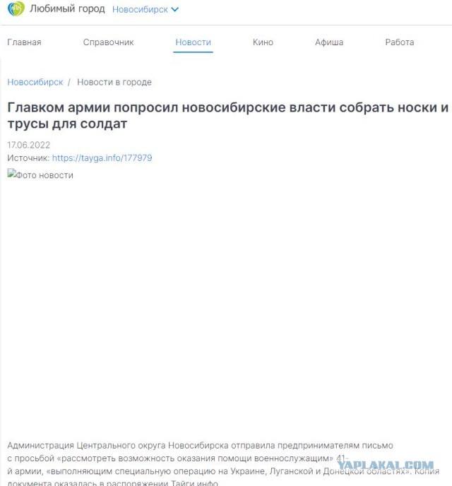 Украина нанесла удар по крымской буровой установке