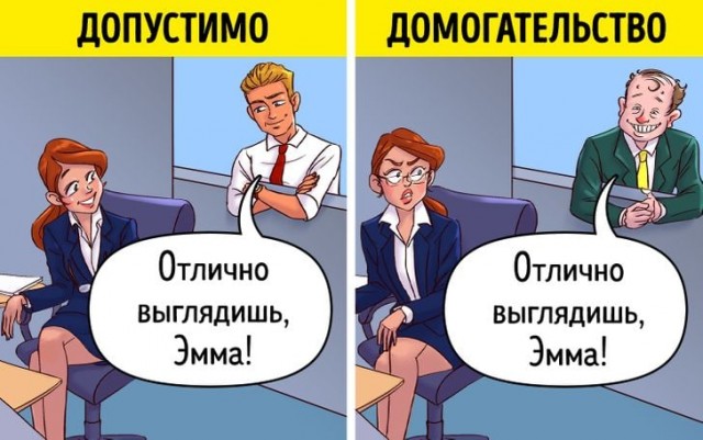А надо было так и говорить, а то "массаж", "массаж"