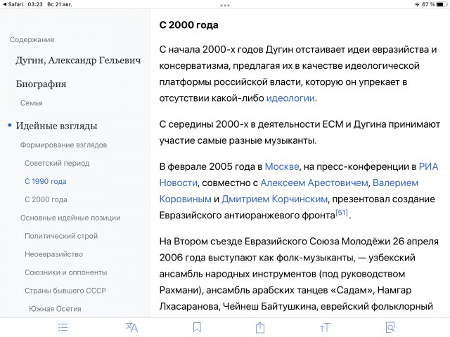 В Подмосковье взорвали дочку известного общественного деятеля Александра Дугина
