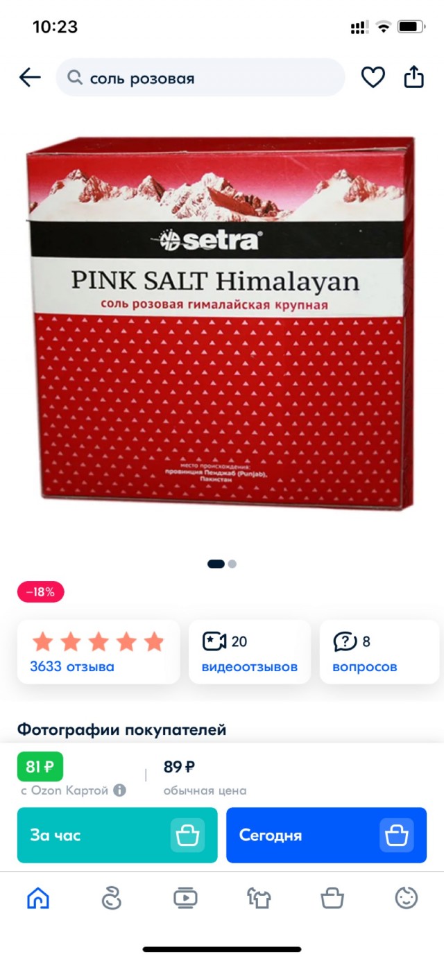 Цены на базовые продукты. Сравнение