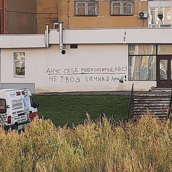 Кострома.Надпись на военкомате.