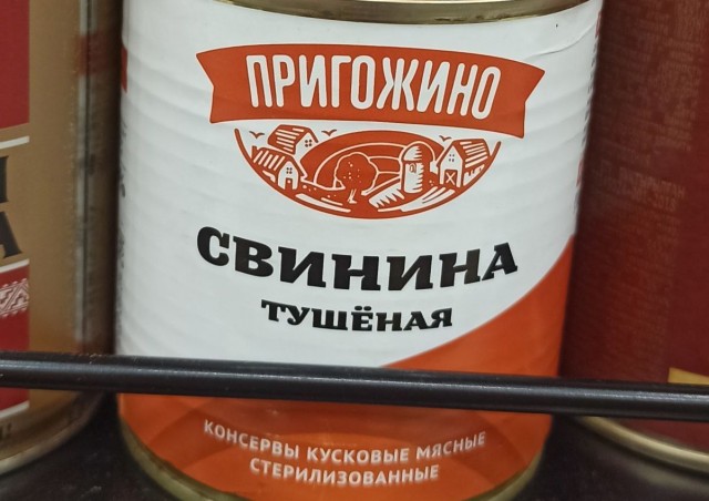 Про национализацию на Украине.