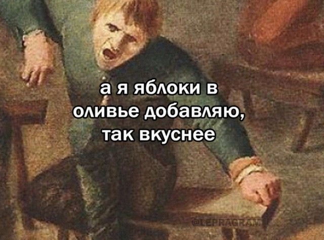 Яблоки в Оливье