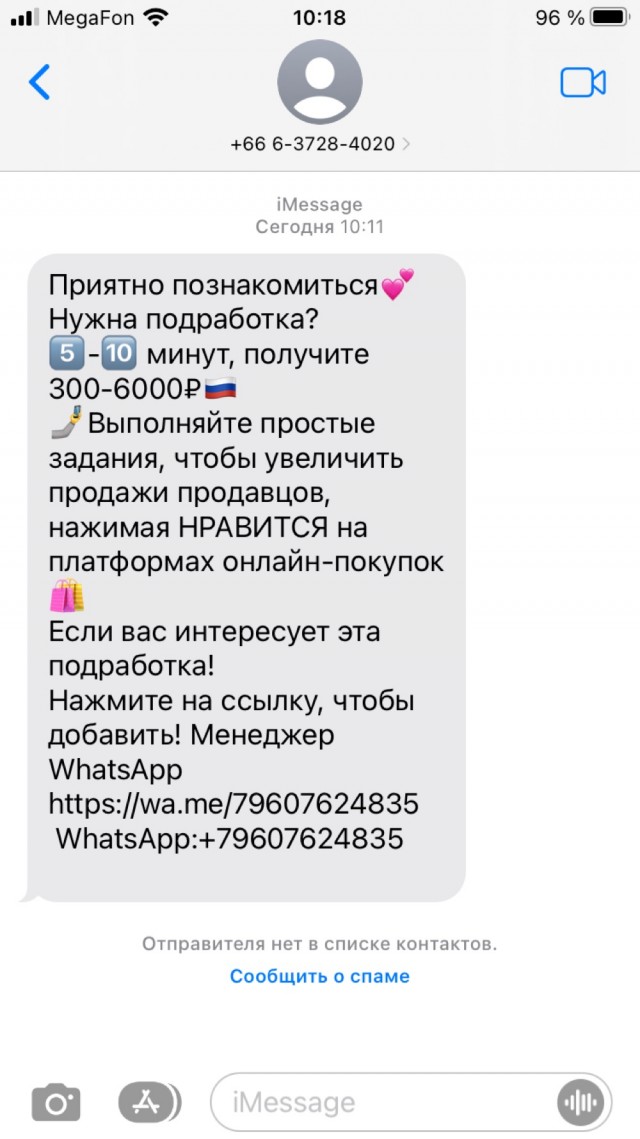 Как меня сегодня обманули